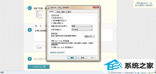 win10笔记本任务栏如何不合并同类标签