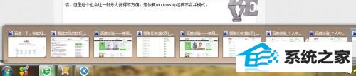 windows10系统笔记本任务栏(当标签过多时)如何不合并同类标签 三联