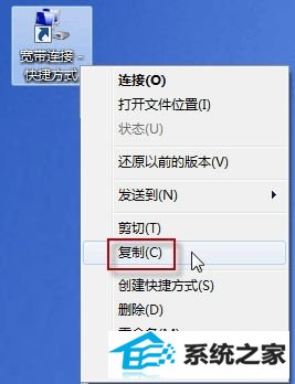 小白学电脑:让win10实现开机自动连网