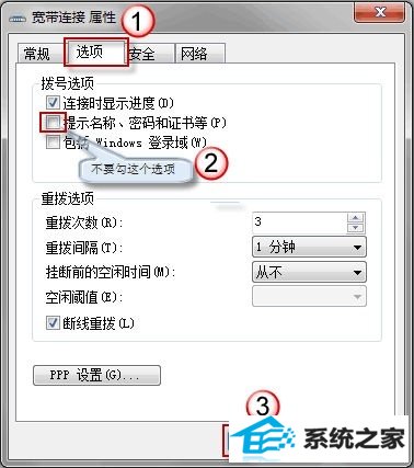 小白学电脑:让win10实现开机自动连网