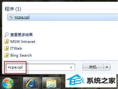 让windows 7系统开机自动连接AdsL 三联