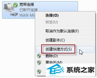 小白学电脑:让win10实现开机自动连网