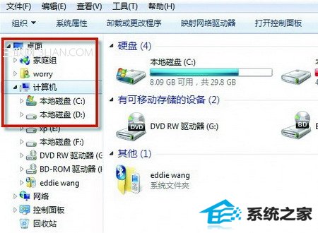 删除win 7资源管理器里碍眼的图标