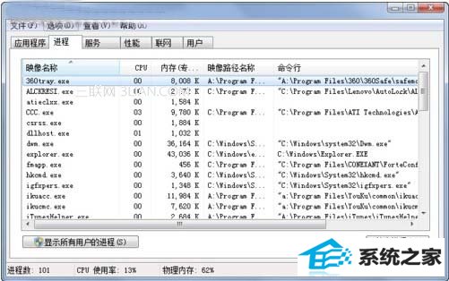 查看win10进程路径 确保系统安全