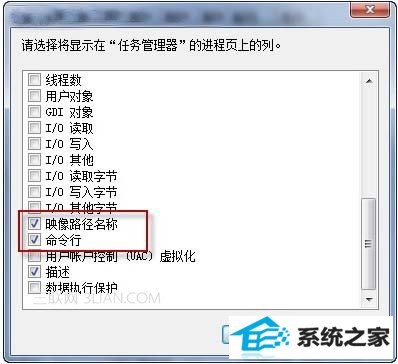 查看win10进程路径 确保系统安全