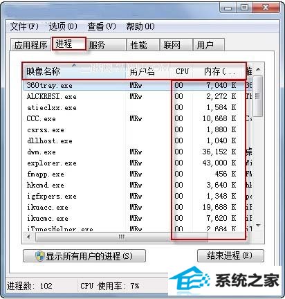 查看win10进程路径 确保系统安全 三联