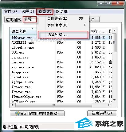查看win10进程路径 确保系统安全