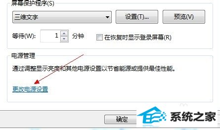 windows10如何设置屏幕保护?有什么用?