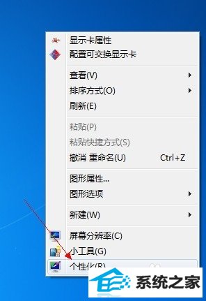windows10系统中怎么设置屏幕保护程序 三联