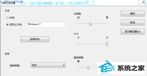 windows10如何设置屏幕保护?有什么用?