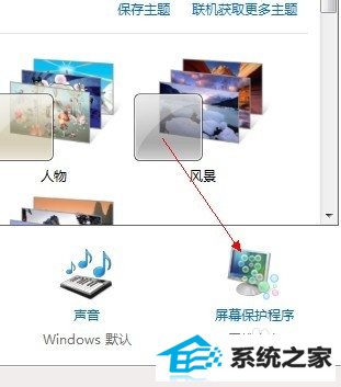 windows10如何设置屏幕保护?有什么用?