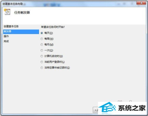 巧用win10计划任务 预设系统定时自动关机