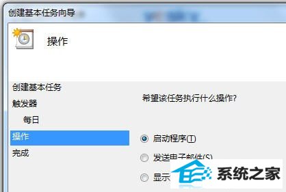 巧用win10计划任务 预设系统定时自动关机