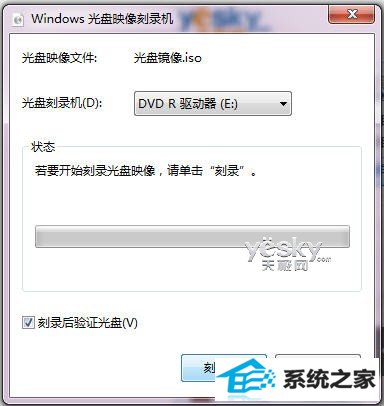 win10 iso文件如何直接刻录光盘 三联