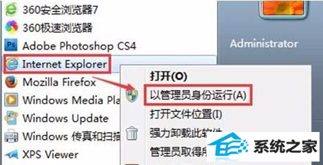 win10 iE浏览器总是崩溃怎么办 三联