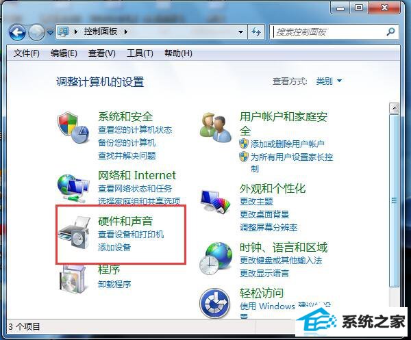 win10电脑插上耳机没声音怎么办?
