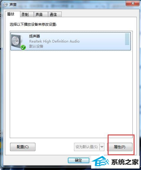 win10电脑插上耳机没声音怎么办?