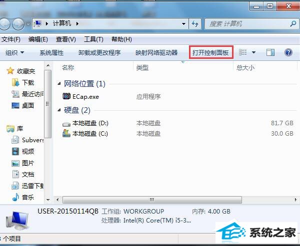 win10插上耳机没声音怎么办? 三联