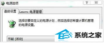 win10笔记本电池充不满怎么解决? 三联
