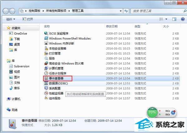 win10系统出现蓝屏错误代码为Bluescreen如何解决?