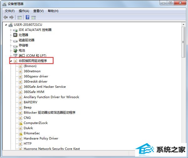 win10系统出现蓝屏错误代码为Bluescreen如何解决?