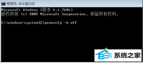 运行:powercfg -h off