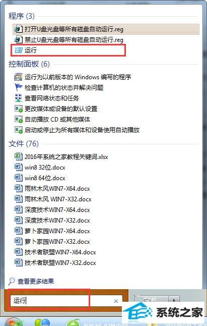 win10设备管理器打开后不断刷新怎么办? 三联