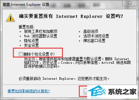 如何解决win10系统internet Explorer已停止工作的问题?