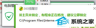 如何解决win10系统internet Explorer已停止工作的问题?