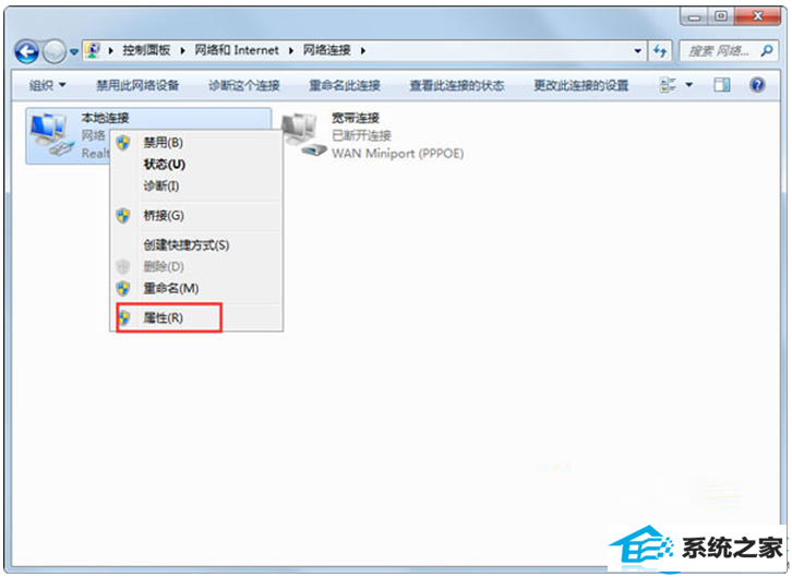 win10系统无法打开本地连接属性的解决办法 三联