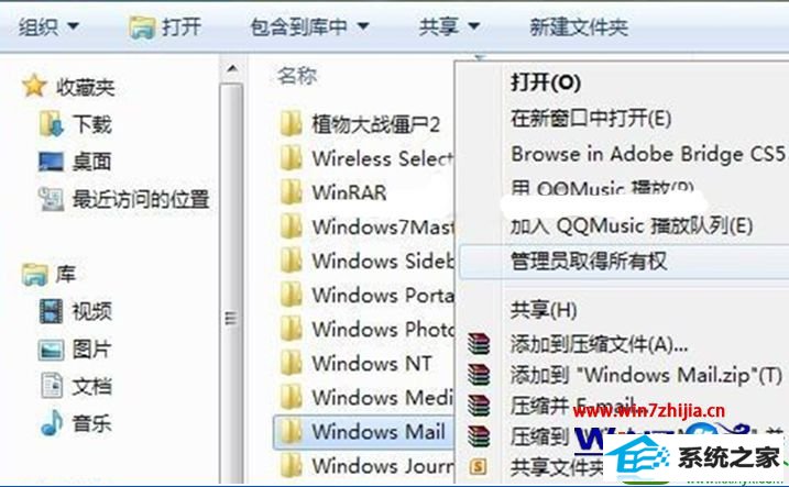 win10ϵͳһصwindows Mailʼͻ˵Ĳ