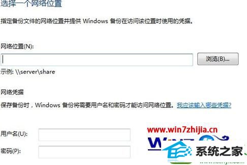 win10系统创建系统映像备份的操作方法