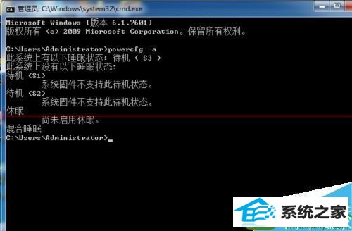 win10系统唤醒睡眠功能时电脑黑屏的解决方法