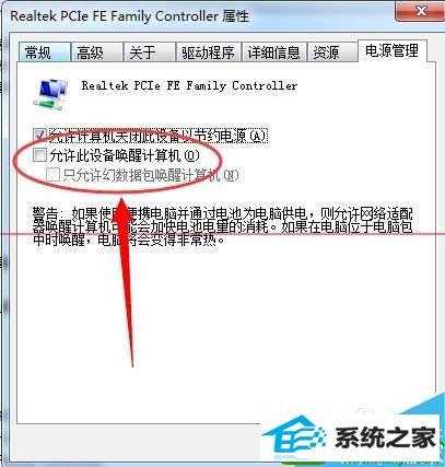 win10系统唤醒睡眠功能时电脑黑屏的解决方法