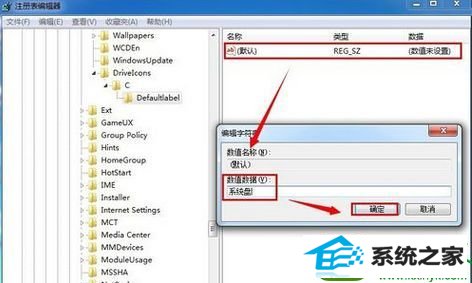 win10系统磁盘名无法更改的解决方法