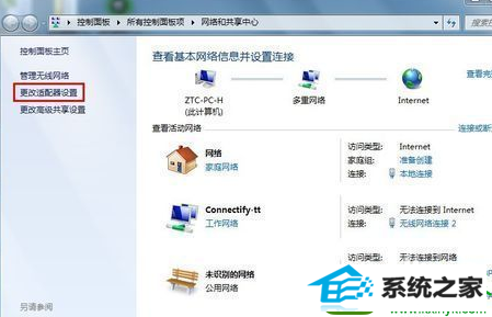 win10系统电脑打不开网页的解决方法