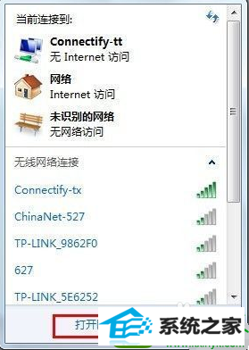 win10系统电脑打不开网页的解决方法
