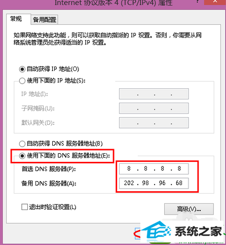 win10系统电脑打不开网页的解决方法