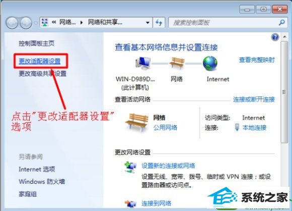 win10系统能上qq但是打不开网页的解决方法