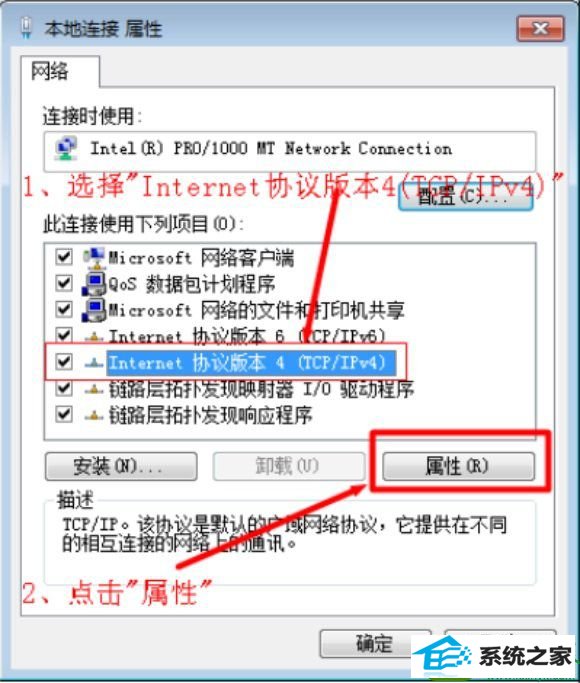 win10系统能上qq但是打不开网页的解决方法