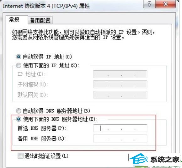 win10系统能上qq但是打不开网页的解决方法
