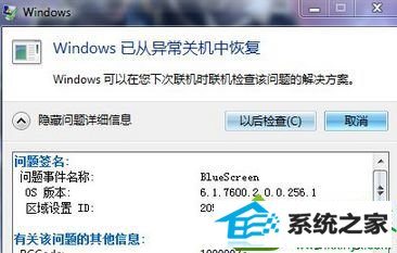 win10ϵͳִΪBluescreenĽ