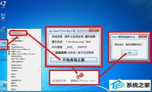 用小马激活工具激活win10提示“很抱歉,请在oK后磁盘管理中手动为系统保留分区盘符”怎么办 win10系统小马激活工具激活提示“很抱歉,请在oK后磁盘管理中手动为系统保留分区盘符”的解决方法
