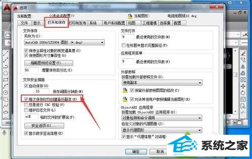win10系统保存CAd文件出现一个*.BAK的文件怎么办 win10系统保存CAd出现一个*.BAK的文件的解决方法