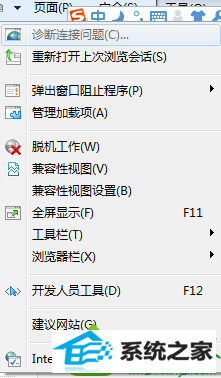 win10系统打开网页弹出宽带连接窗口影响操作的解决方法