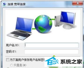 宽带连接窗口 win10系统打开网页弹出宽带连接窗口影响操作的解决方法