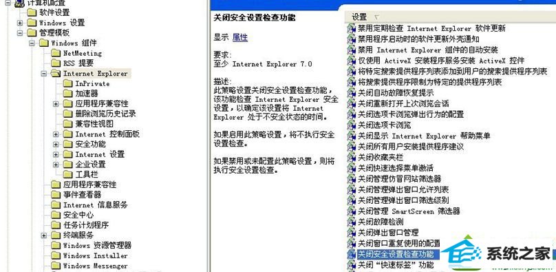 win10ϵͳiE8ʾǰȫûʹзաĽ