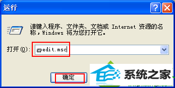 输入“Gpedit.msc” win10系统注册表打不开 注册表编辑器打不开的解决方法