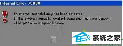win10系统u盘安装提示internal Error 36000的解决方法