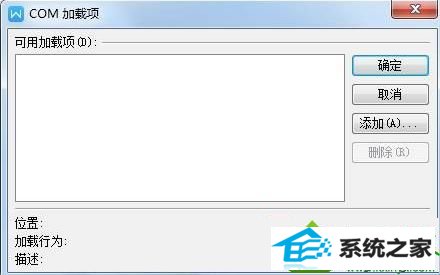 win10系统wps和word使用CTRL+C复制文字没有反应的解决方法